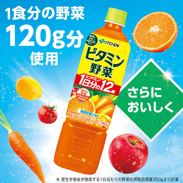 栄養機能食品】伊藤園 ビタミン野菜 740g エコPET 1箱（15本入）【野菜