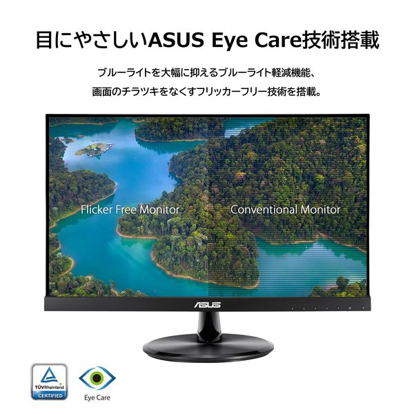 ASUS u003cVPシリ-ズu003e21.5インチ液晶モニター VP229HE 1台 - アスクル