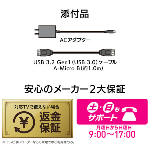 外付けHDD 8TB アイ・オー・データ機器 外付ハードディスク USB 対応 HDD-UT8K 1台