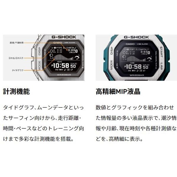 純正正規CASIO G-SHOCK GBX-100 タイドグラフ、潮汐表示対応 時計