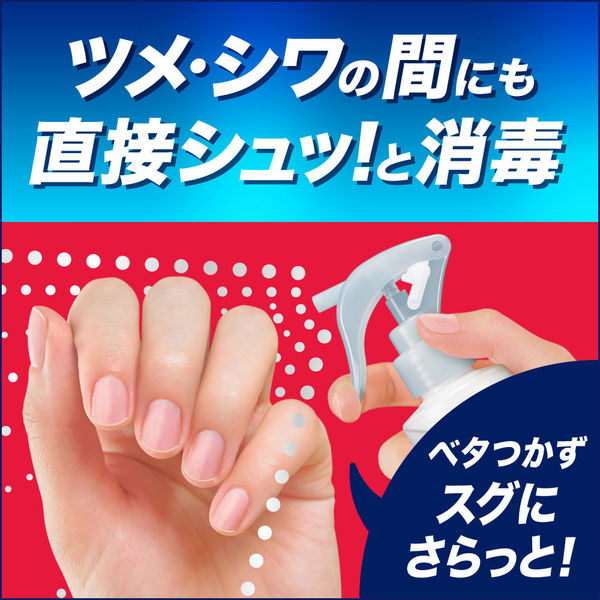 ビオレガード 薬用 手指用 消毒スプレー 無香料 本体 200mL　1セット（10本）　 花王