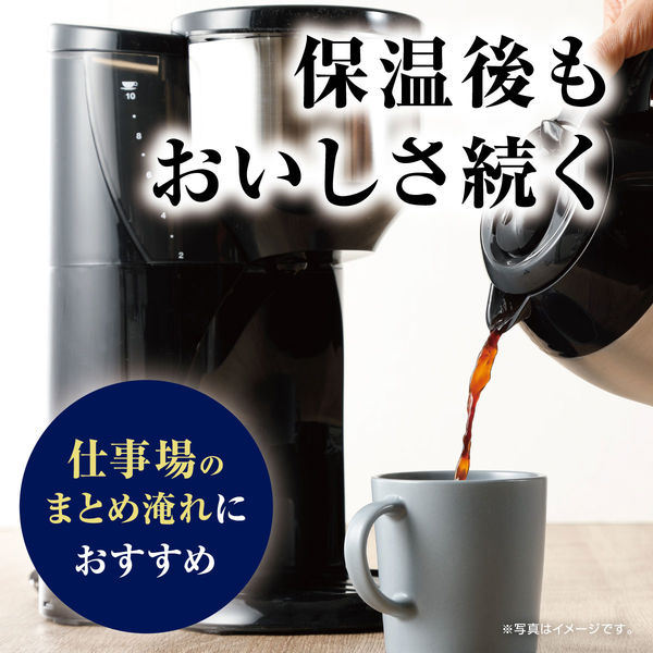 味の素AGF ちょっと贅沢な珈琲店 レギュラー・コーヒー 北海道 薫る深煎りブレンド 1セット（230g×3袋）