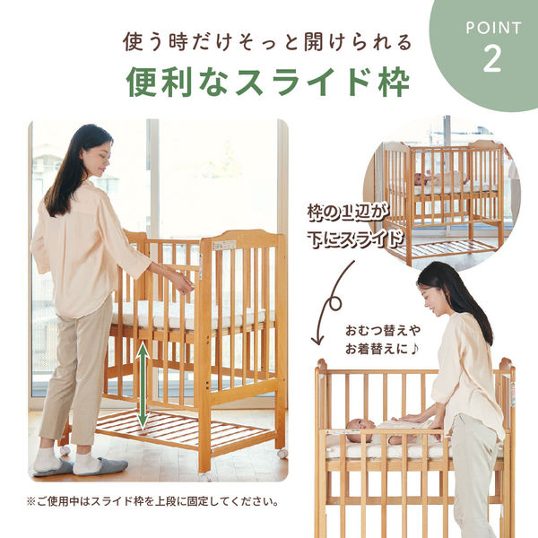 カトージ ベビーベッド ハイシートミニベッド 　ナチュラル ハイシートミニベッド（ナチュラル）」について｜カトージの商品