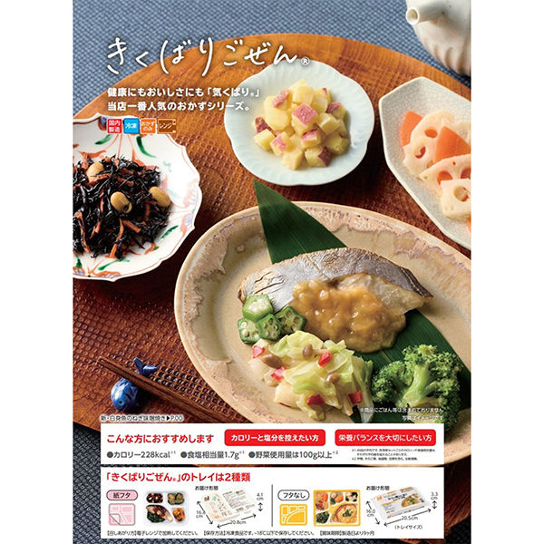 ニチレイフーズ [冷凍] きくばりごぜん カツの卵とじ風 205g×15個 4902130114021 1セット(205g×15個)（直送品）