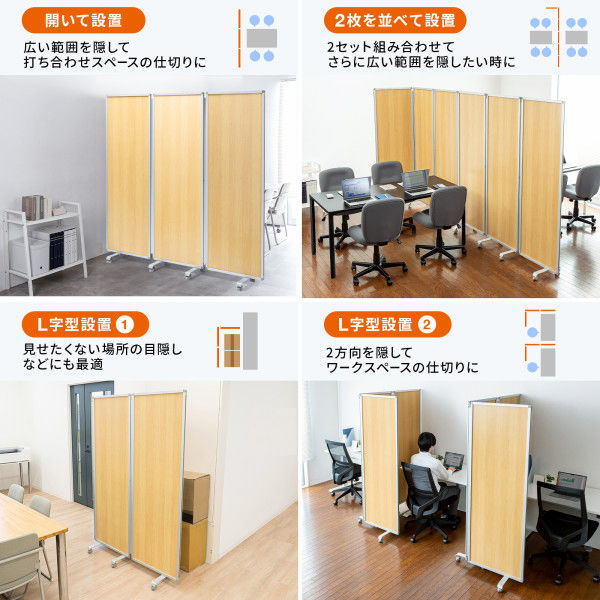 サンワサプライ 3連結パーティション 幅1850×奥行350×高さ1800mm 薄い