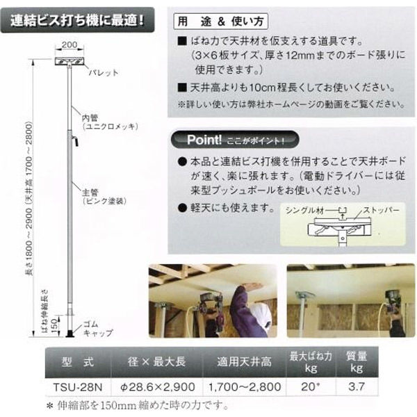 大学生協のスーツ提携店割引 プッシュポール アスクル - 伊藤製作所（直送品） 1本 TSU-28N 相人 メンテナンス