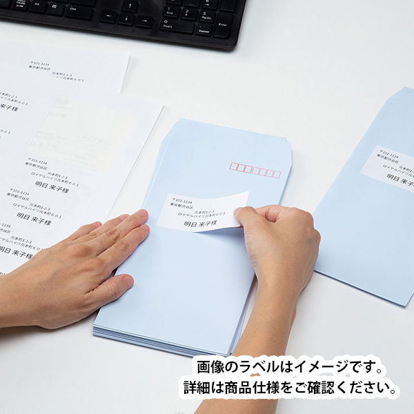 アスクル マルチプリンタ ラベルシール ミシン目【なし】 20面