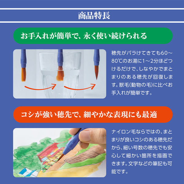 ぺんてる えふで ネオセーブル 丸筆 18号 特大 筆 XZBNR-18 10本