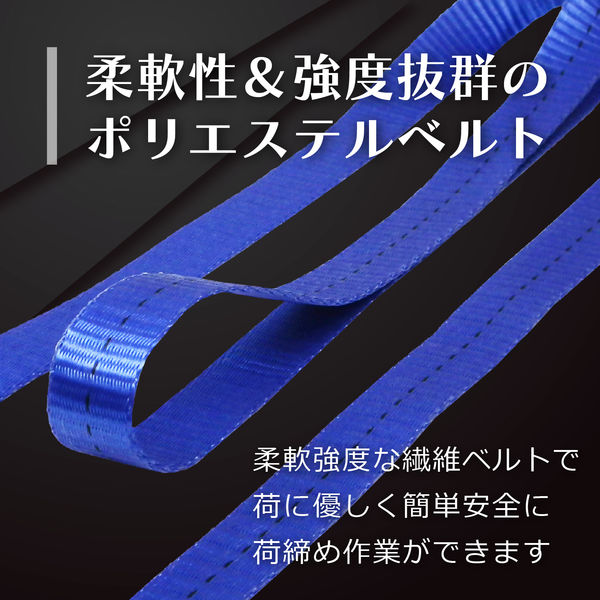 フリーク FREAK ラッシングベルト青 Jフック0.75ton 幅25mm×長さ