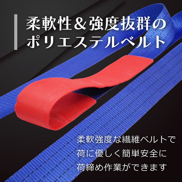 フリーク FREAK ラッシングベルト青 Jフック1.5ton 幅50mm×長さ1