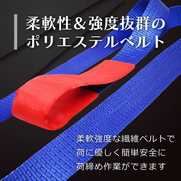 フリーク FREAK ラッシングベルト青 Jフック2.5ton 幅50mm×長さ1