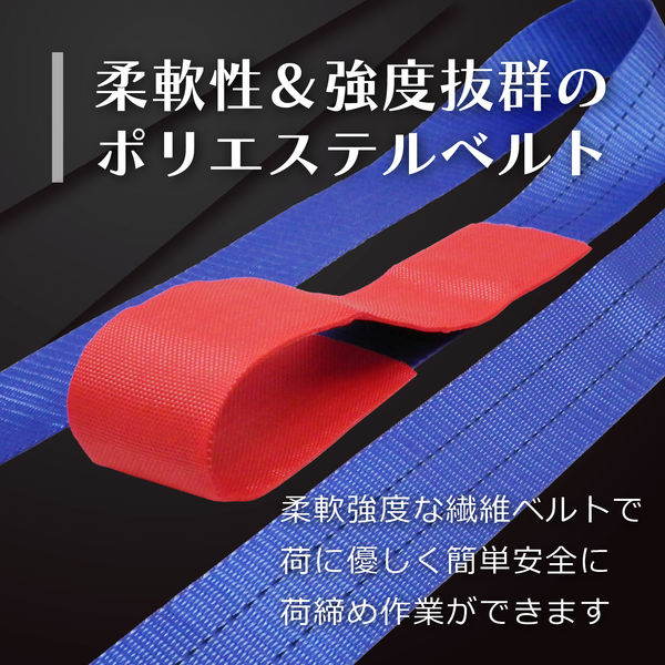 フリーク FREAK ラッシングベルト青 レール/Jフック1ton 幅50mm