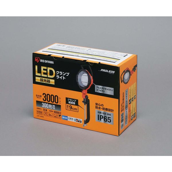 アイリスオーヤマ LEDクランプライト3000lm ワークライト 屋外作業