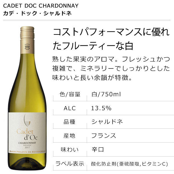 Amazon.co.jp: 【エノテカ厳選】シャルドネ飲み比べ3本セット