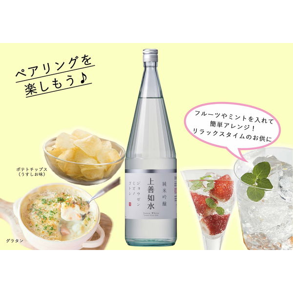 白瀧酒造 上善如水 純米吟醸 1800ml 1本 アスクル