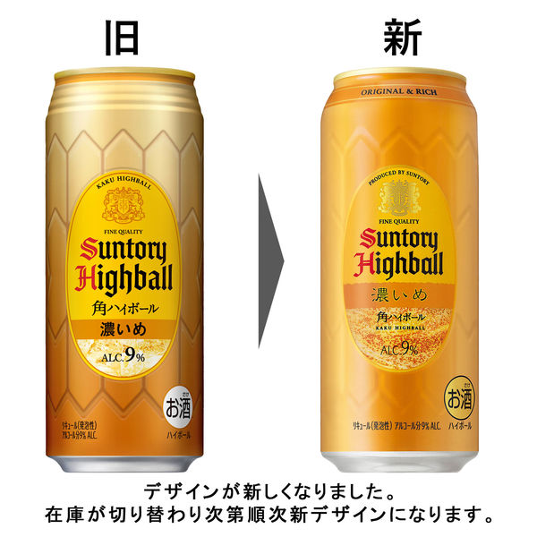 ハイボール 角ハイボール 濃いめ 500ml 1ケース（24本） 缶ハイボール