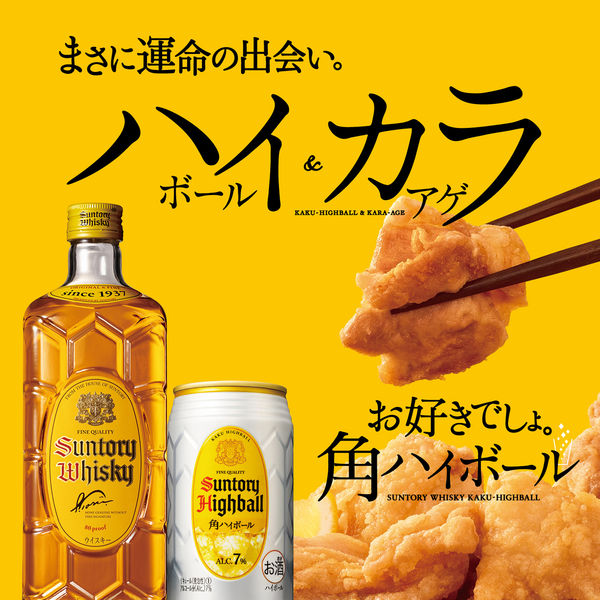 角ハイボール5L サントリーウイスキー 角瓶 5000mlペットボトル 特製角 5L 5