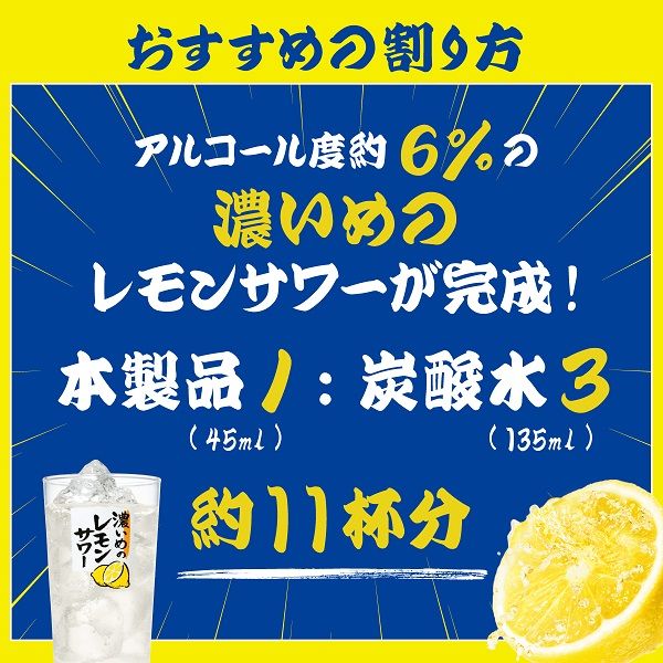 濃いめのレモンサワーの素 瓶 500ml 3本 サッポロ リキュール - アスクル