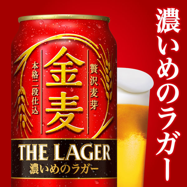 ビール類　金麦ラガー　500ml　1パック(6本)　缶　第3のビール　新ジャンル