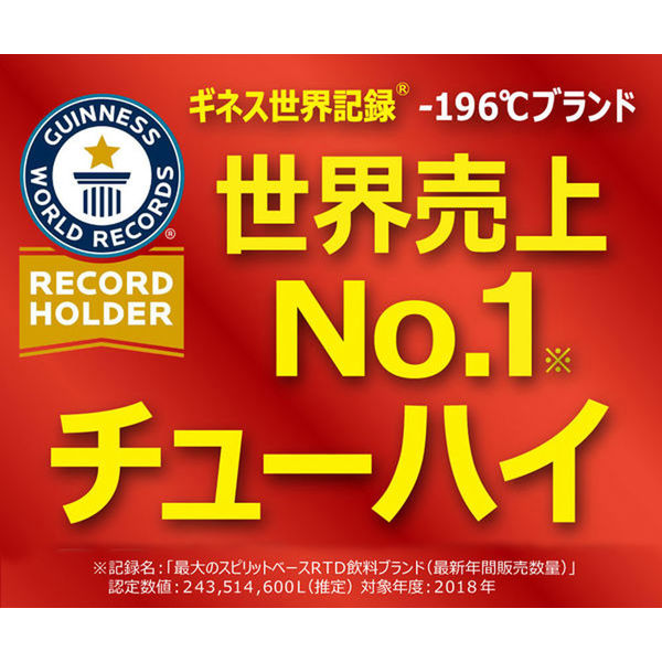 チューハイ -196℃ストロングゼロ ダブル完熟梅 500ml 2ケース