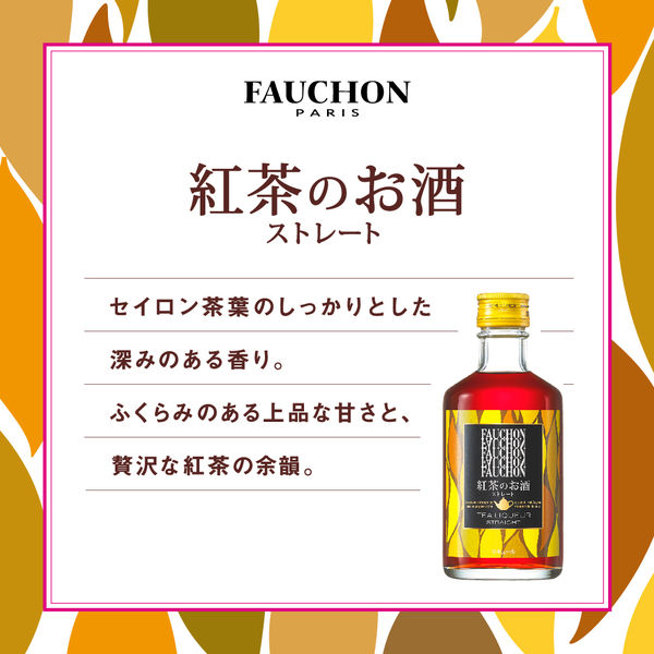 楽天市場】フォション 紅茶のお酒 アップル 12度 300ml