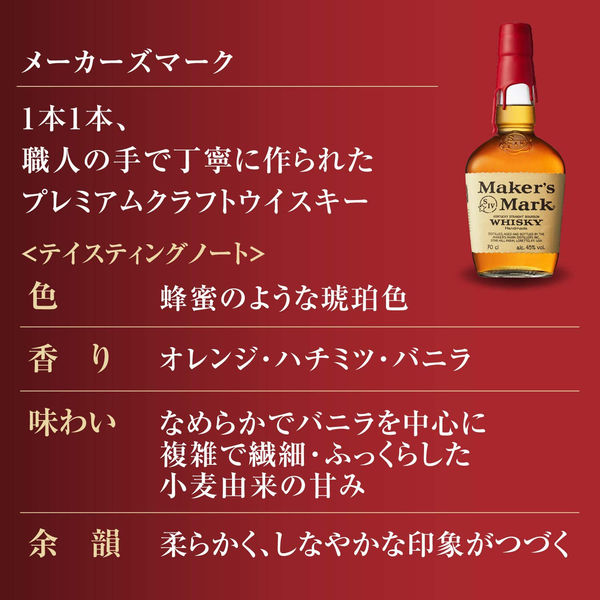 古酒：maker's mark 750ml　バーボン　45度　箱無し 古酒：maker's mark 750ml バーボン 45度 箱無し ウイスキー