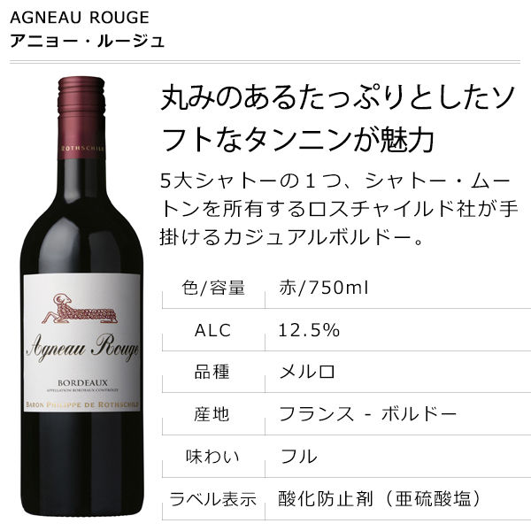 【エノテカ】名門生産者赤ワイン6本セット 750ml×6本 赤ワインセット