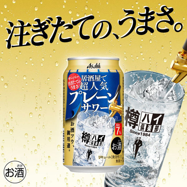 チューハイ 缶チューハイ 樽ハイ倶楽部 プレーンサワー 350ml １ケース(24本入) サワー 酎ハイ アサヒビール - アスクル