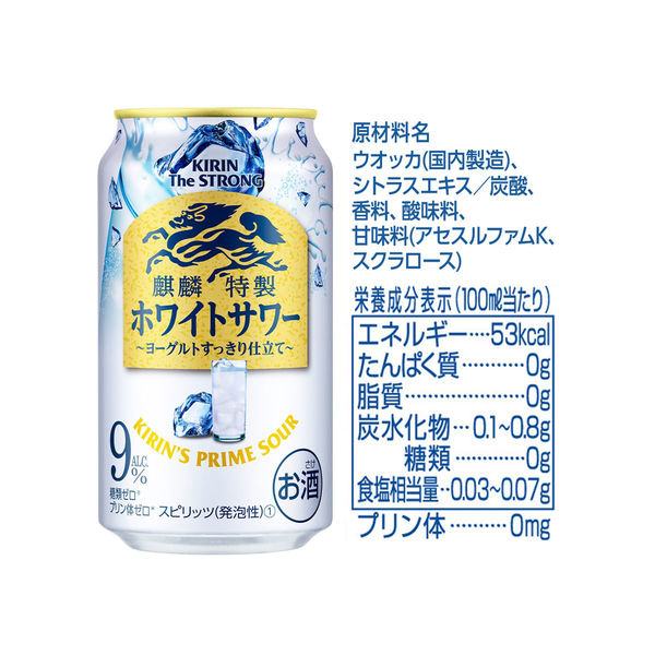 チューハイ　キリン・ザ・ストロング　麒麟特製　ホワイトサワー　500ml　１ケース(24本入)　サワー　酎ハイ