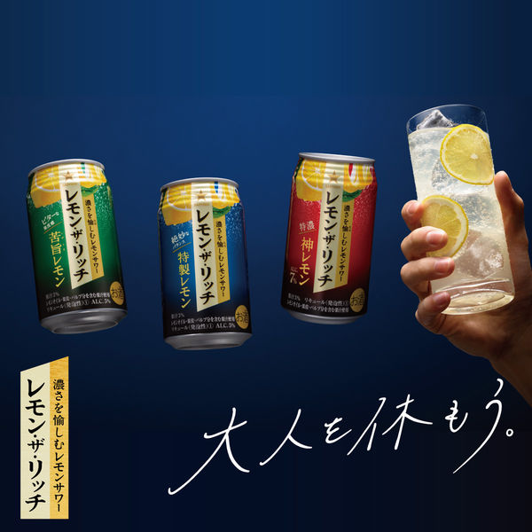 チューハイ サッポロ レモン・ザ・リッチ 神レモン 350ml 缶 1