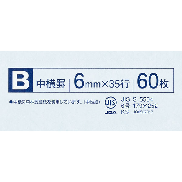 まとめ) コクヨ 再生紙キャンパスノート(中横罫) セミB5 B罫 30枚 ノ