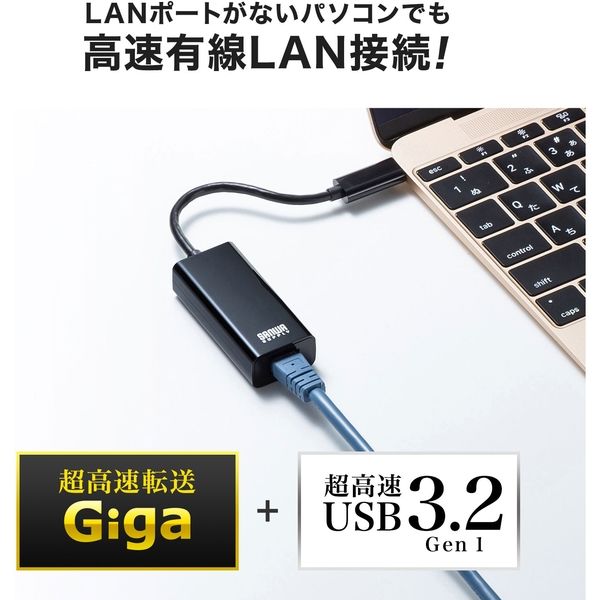 サンワサプライ USB3.2 TypeC-LAN変換アダプタ(ブラック) USB