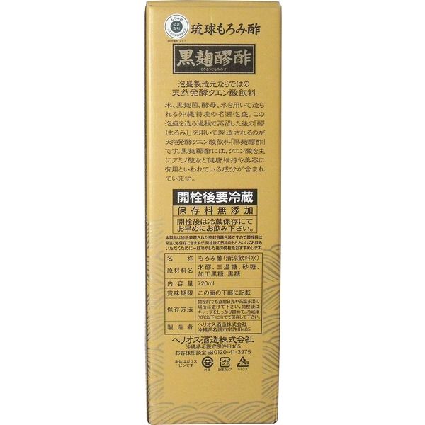 ヘリオス酒造 琉球もろみ酢 黒麹醪酢(黒糖タイプ) 720mL×12セット