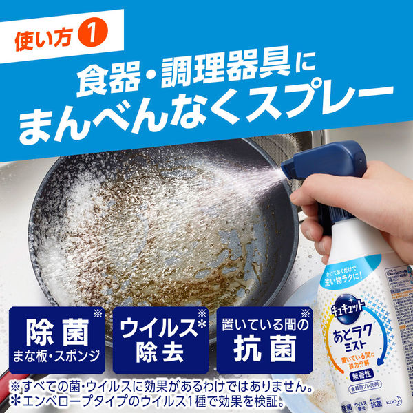 キュキュット あとラクミスト 無香性 詰め替え 750mL 1個 食器用洗剤 