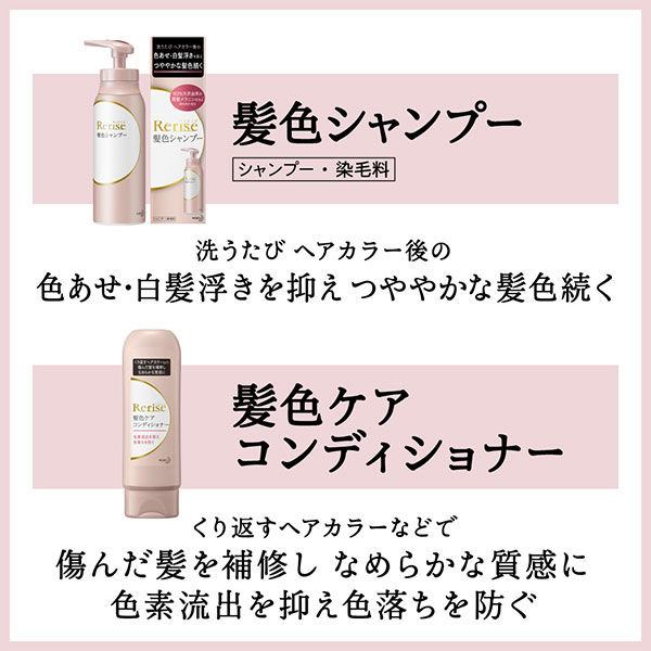 豊川悦司さんもニッコリ 花王「リライズ髪色シャンプー・髪色