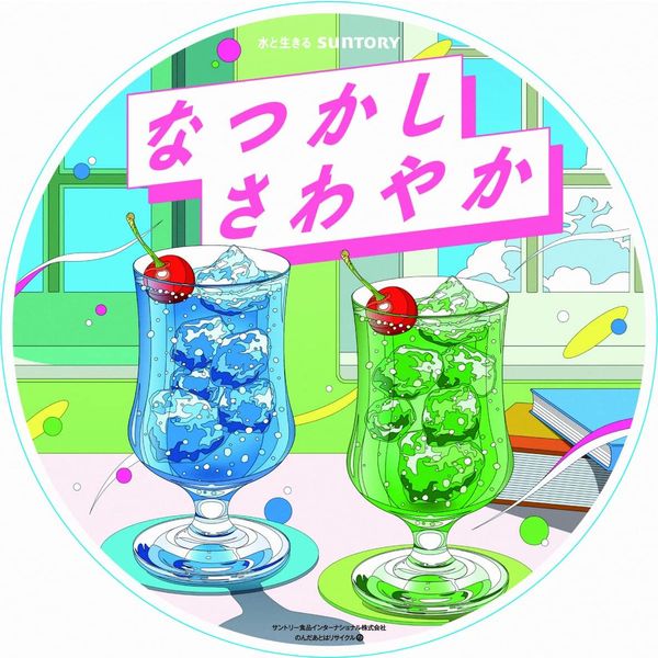 楽天市場】POPメロンソーダ(600ml*24本入)【POP(ポップ