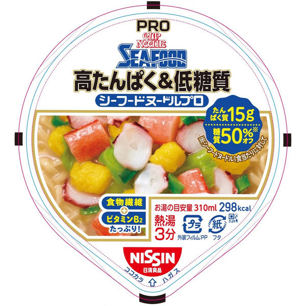 日清食品 カップヌードルPRO 高たんぱく＆低糖質 シーフードヌードル 1セット（3食）