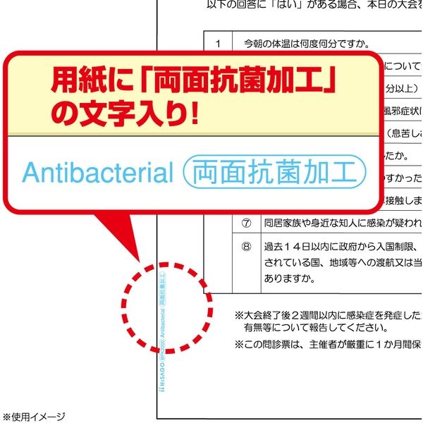 ヒサゴ マルチプリンタ帳票 抗菌紙 A4 白紙 2面 4穴 抗菌加工 上質紙