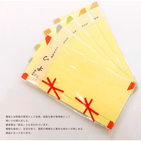応募用紙7枚　YOASOBTHE BOOK3　封入品 サクラ・シノコウ 角2封筒 ふみづき 10枚パック SS-FM 1冊（直送
