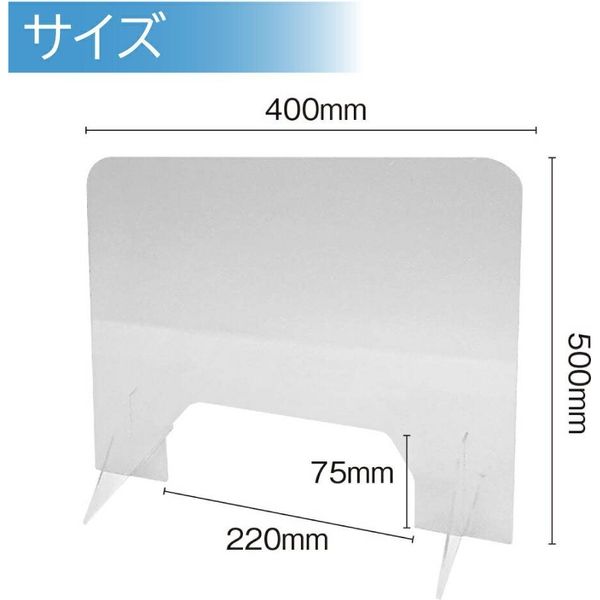 【10枚セット】アクリルパーテーション(Mサイズ) 窓付き (飛沫防止/感染症/透明/仕切り/窓口/受付/カウンター/デスク)（直送品）