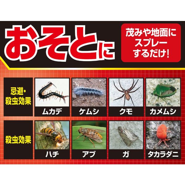 フマキラープレミアム 550ml 1本 殺虫剤 フマキラー 不快害虫