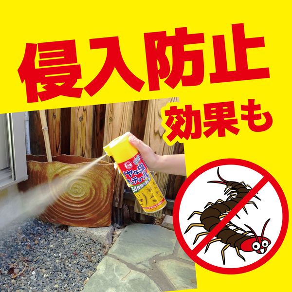 イヤな虫キンチョール 蟻 ムカデ カメムシ 対策 スプレー 殺虫剤
