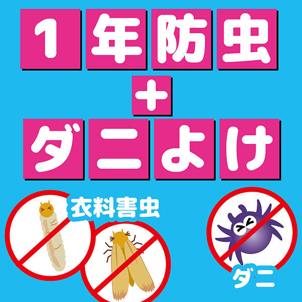 タンスにゴンゴン 洋服ダンス用 衣類用 防虫剤 ダニよけ 防カビ 吊り下げ 1年防虫 無臭 1箱（4個入） 大日本除虫菊 アスクル