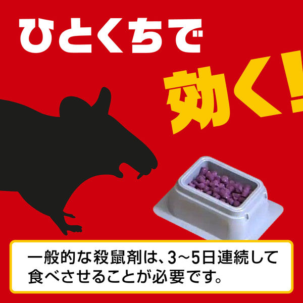 ねずみ 駆除 殺鼠剤 デスモアプロ 投げ込みタイプ 5ｇ×12包 デスモアD5 すごく ねずみ退治 そのまま