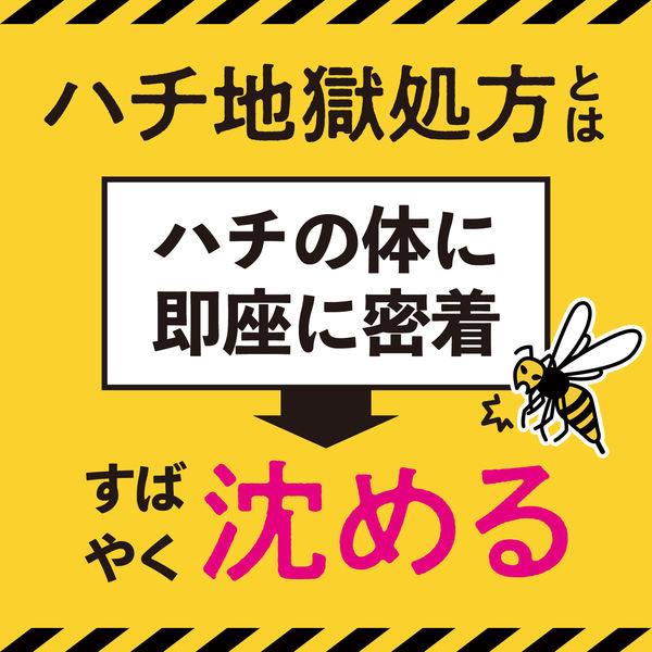 ハチがホイホイ 蜂 ハチ 駆除 誘引剤 捕獲器 吊り下げ 約1ヶ月 効果 