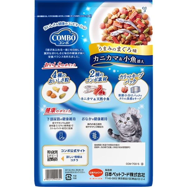 にゃんこさん専用【18袋セット】　コンボ キャットフード　まぐろ味 にゃんこさん専用【18袋セット】 コンボ キャットフード まぐろ