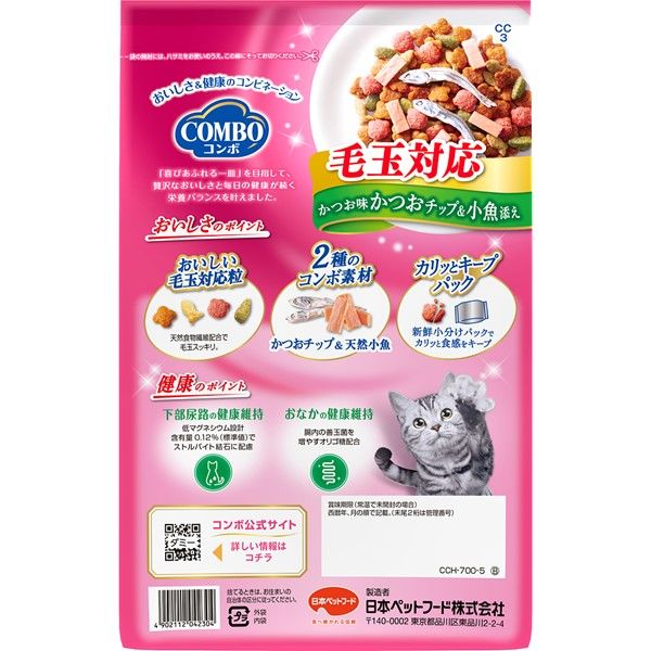 コンボ キャットフード 毛玉対応 かつお味 国産 700g（140g×５袋）