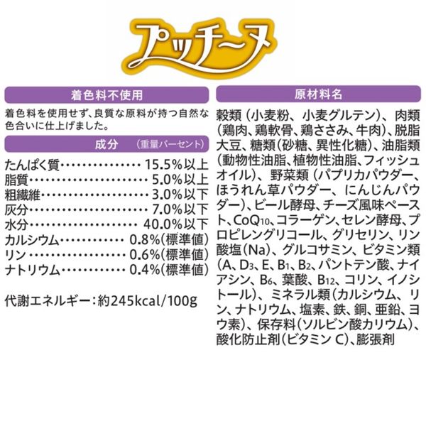 日清ペット セール いぬのしあわせ プッチーヌ 11歳以上