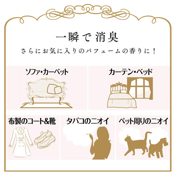 ラボン LAVONS ファブリックミスト シャイニームーンの香り 本体