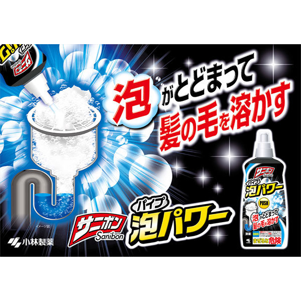 サニボン泡パワー 1本(400mL) 小林製薬 【通販モノタロウ】
